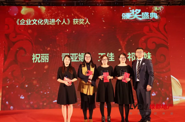 2018yl6809永利地产筑梦，再启程！yl6809永利迎新年会盛猛进行