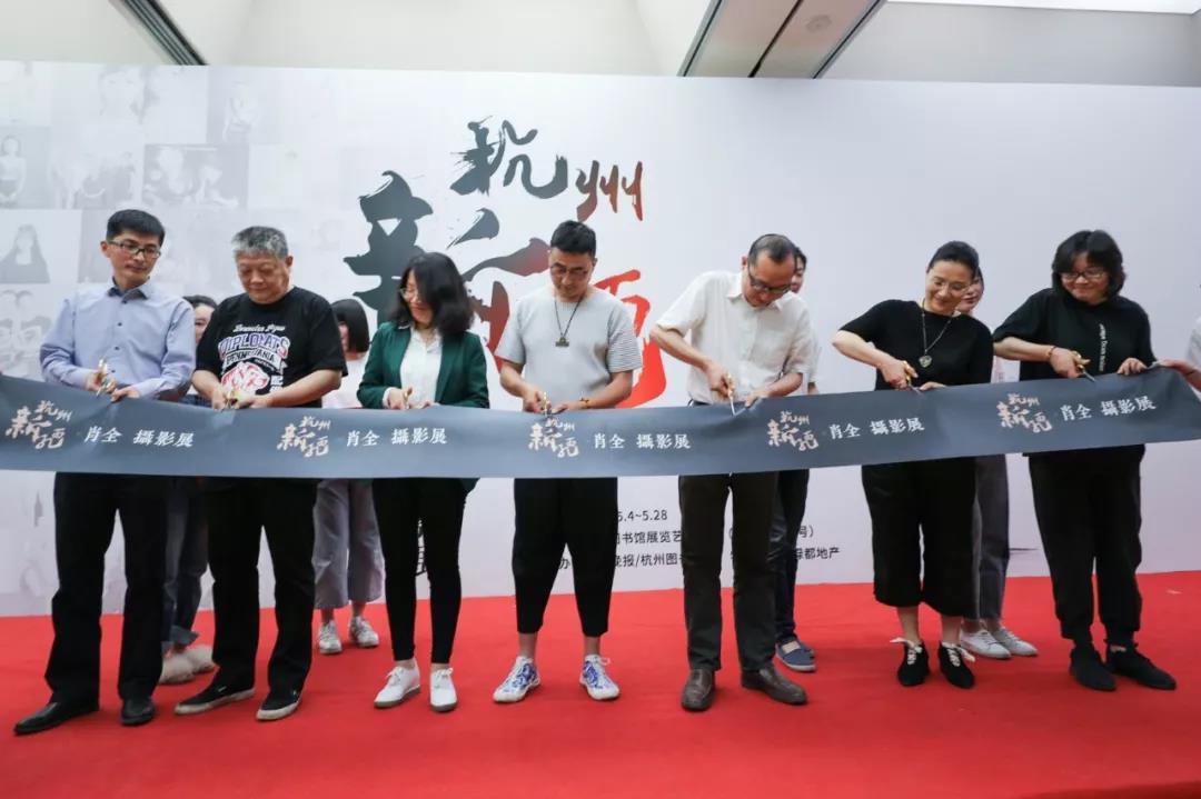 时隔一载，美好再续，yl6809永利地产&amp;amp;肖全杭州新面庞摄影展温情启幕