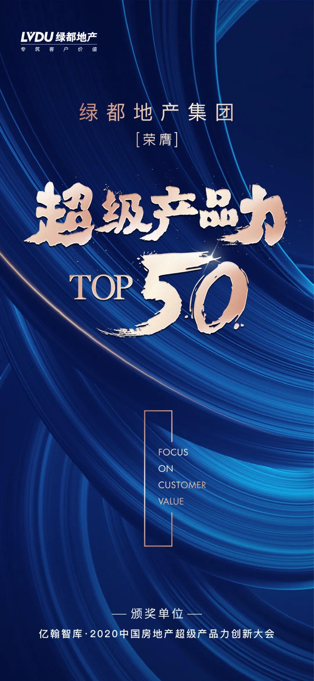 实力加持 yl6809永利再登超等产品力Top榜
