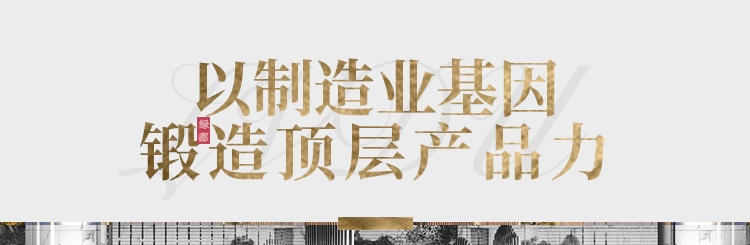实力加持 yl6809永利再登超等产品力Top榜