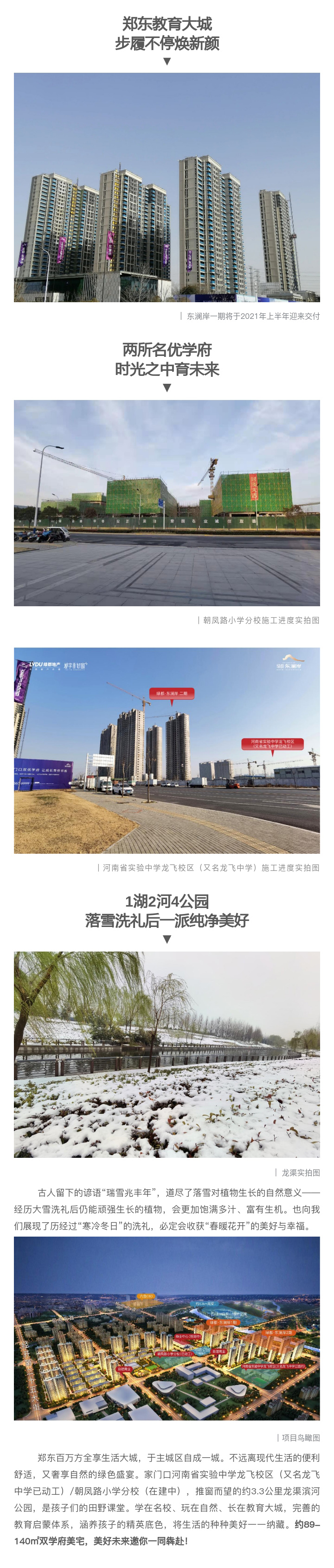 2021浪漫开年，共赏一场鹅毛大雪！