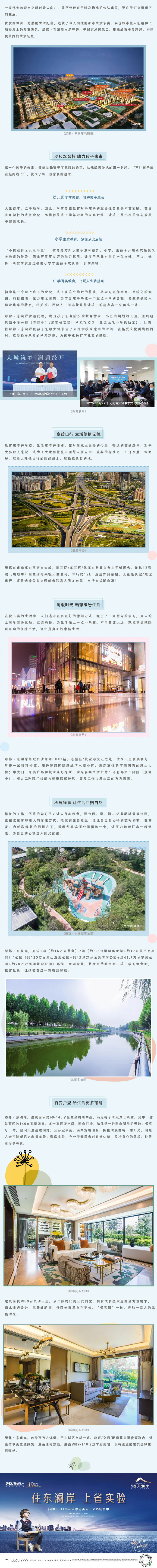 在这里，遇见大城之上的美好生涯