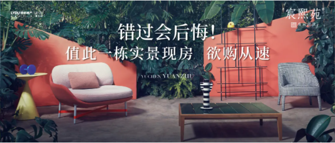 yl6809永利·虞宸源筑 | 错过会痛恨！值此一栋实景现房，欲购从快