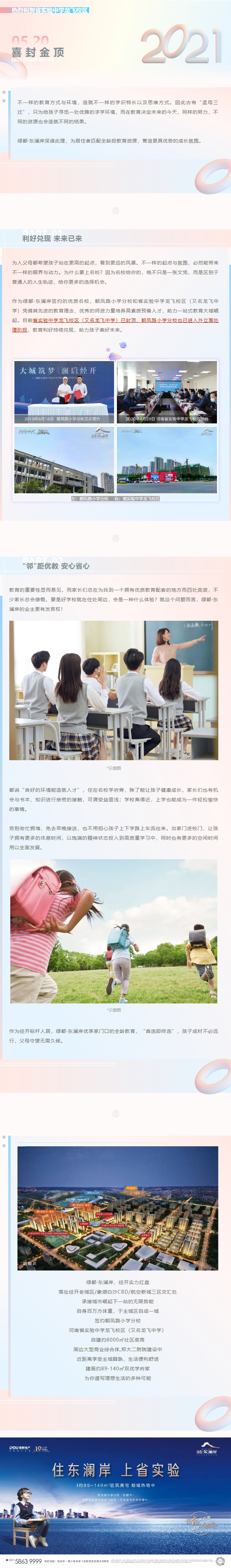 住在学堂旁，才懂得“目送式”教育的优厚