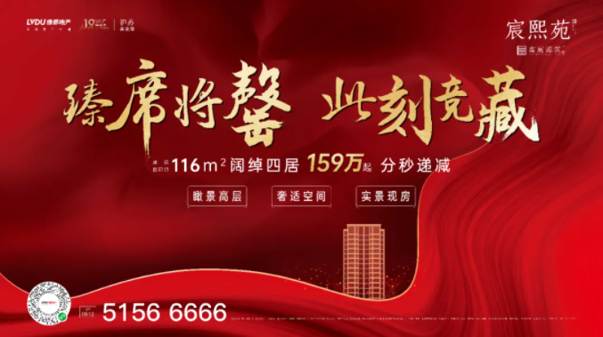 yl6809永利·虞宸源筑 | 能够宽享四房 何必蜗居三房