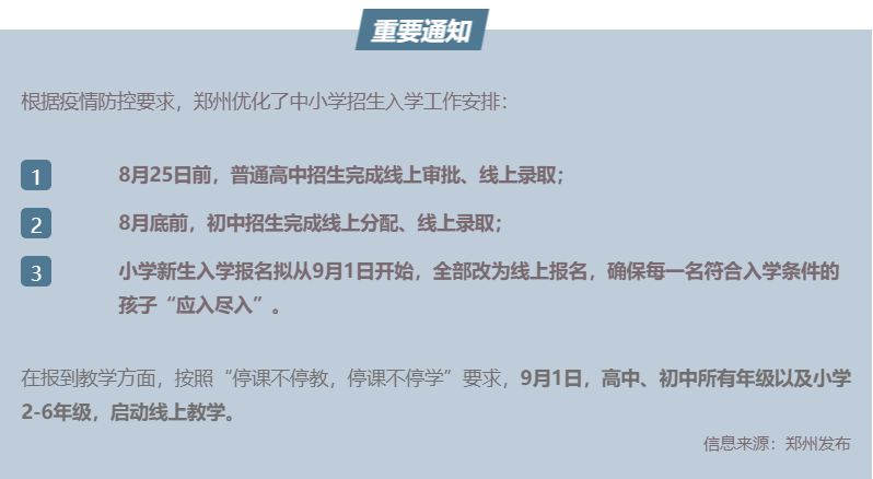 定了！“神兽”线上开学，家里有学生的必看！