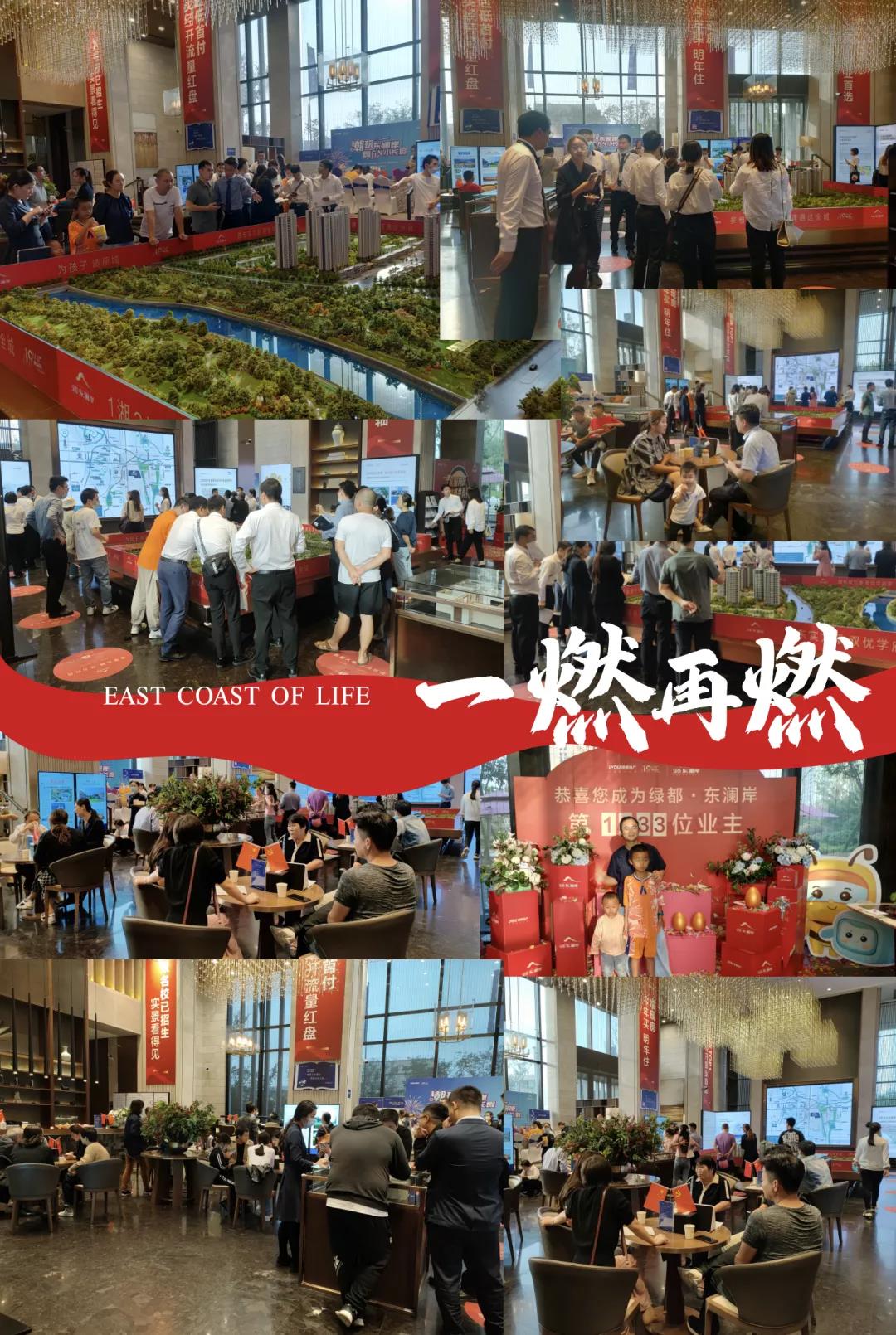 人气爆棚！热销从未止步，经开神盘黄金周爆红出圈！