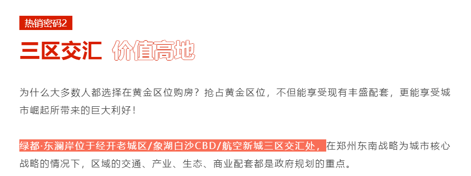 人气爆棚！热销从未止步，经开神盘黄金周爆红出圈！
