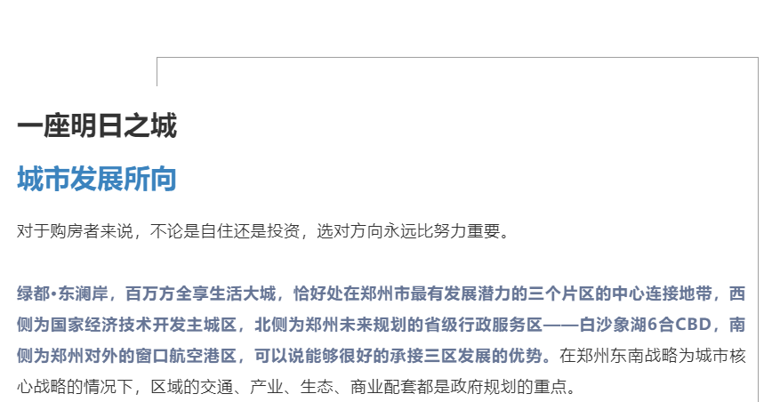 霸屏！双名校+硬核配套，经开热盘8#新品应市加推！