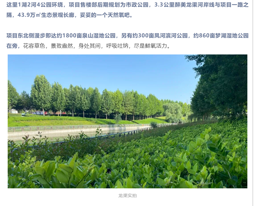 霸屏！双名校+硬核配套，经开热盘8#新品应市加推！