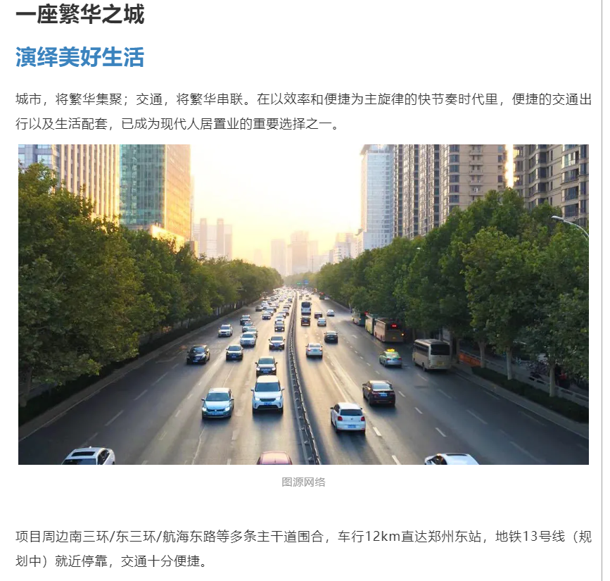 霸屏！双名校+硬核配套，经开热盘8#新品应市加推！