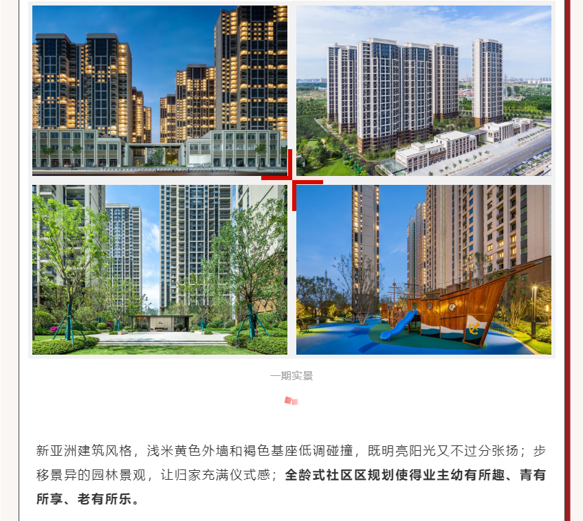 唯此20席，2#清盘特惠！入住经开明星盘的机遇来了！