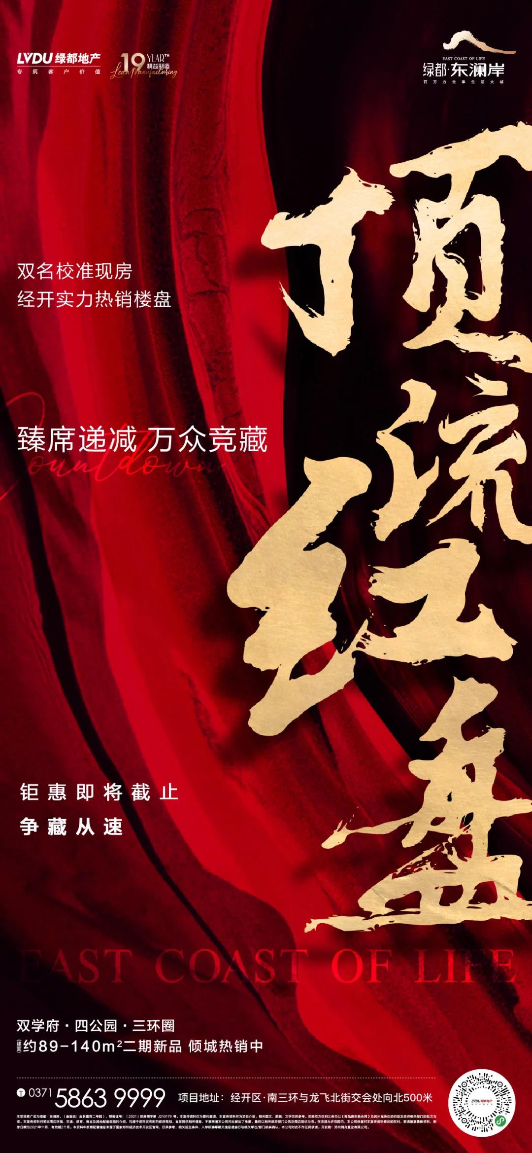 钜惠即止，捡漏经开超人气明星热盘！