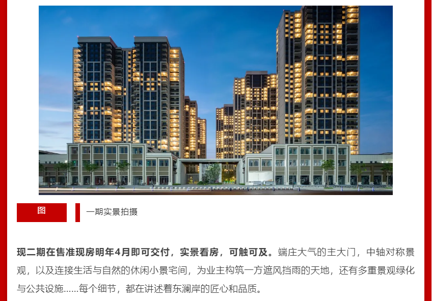 年终薅好房，这个明星红盘把“出圈”进行到底！