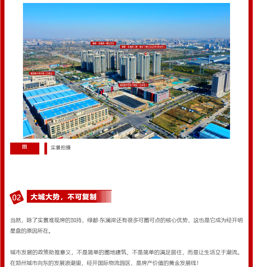 年终薅好房，这个明星红盘把“出圈”进行到底！